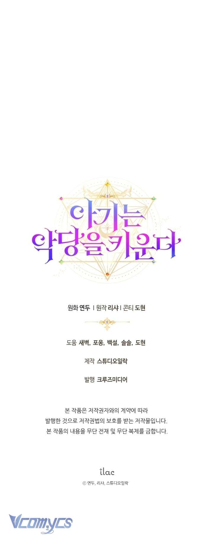 Đứa Trẻ Nuôi Dưỡng Ác Ma Chap 12 - Next Chap 13