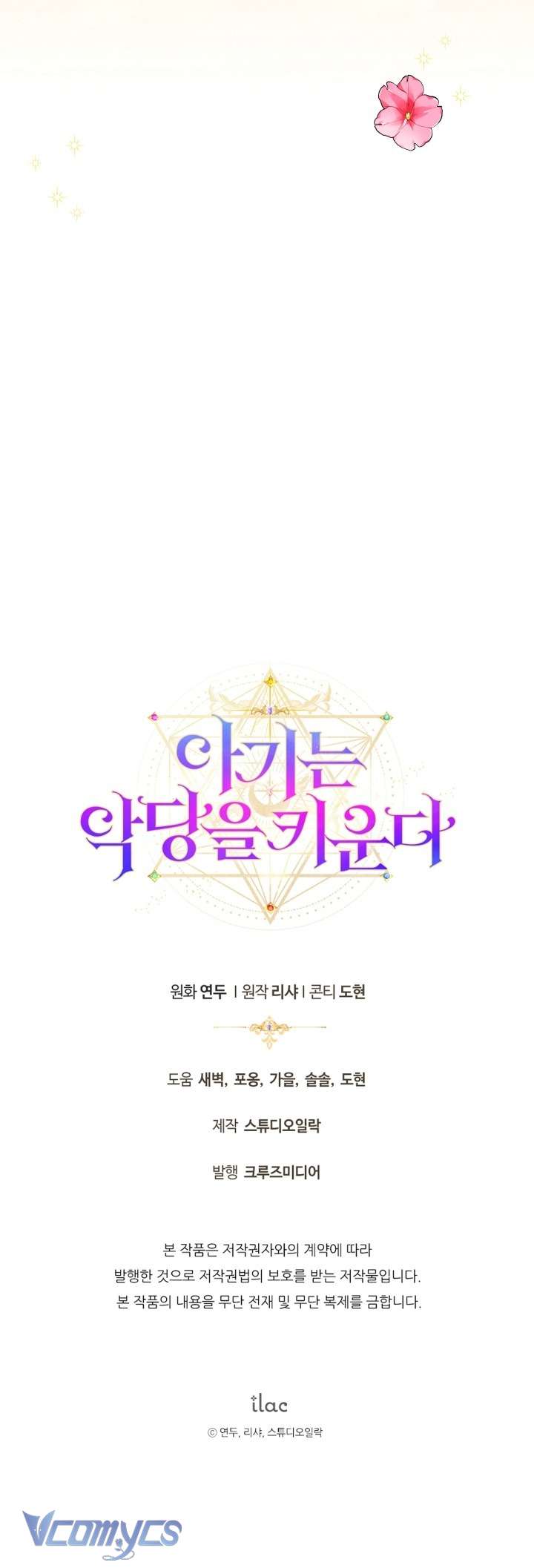 Đứa Trẻ Nuôi Dưỡng Ác Ma Chap 16 - Next Chap 17