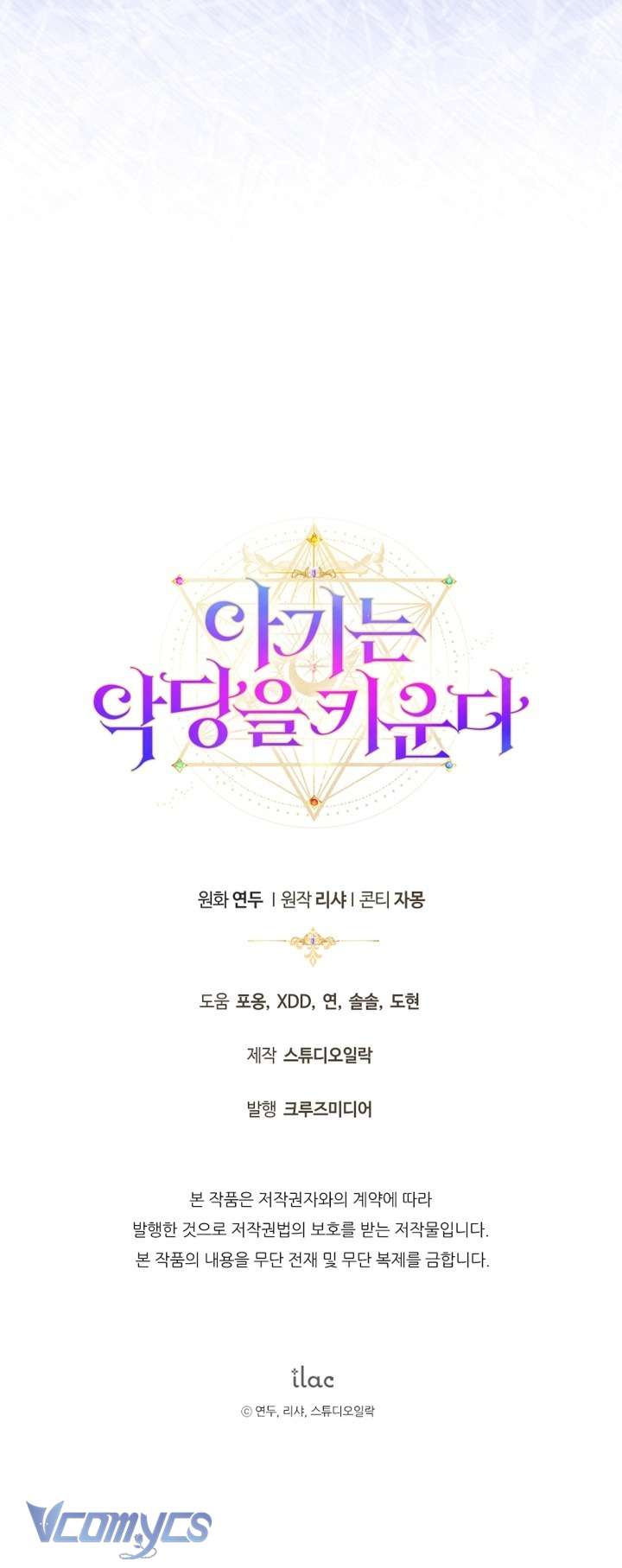 Đứa Trẻ Nuôi Dưỡng Ác Ma Chap 19 - Next Chap 20