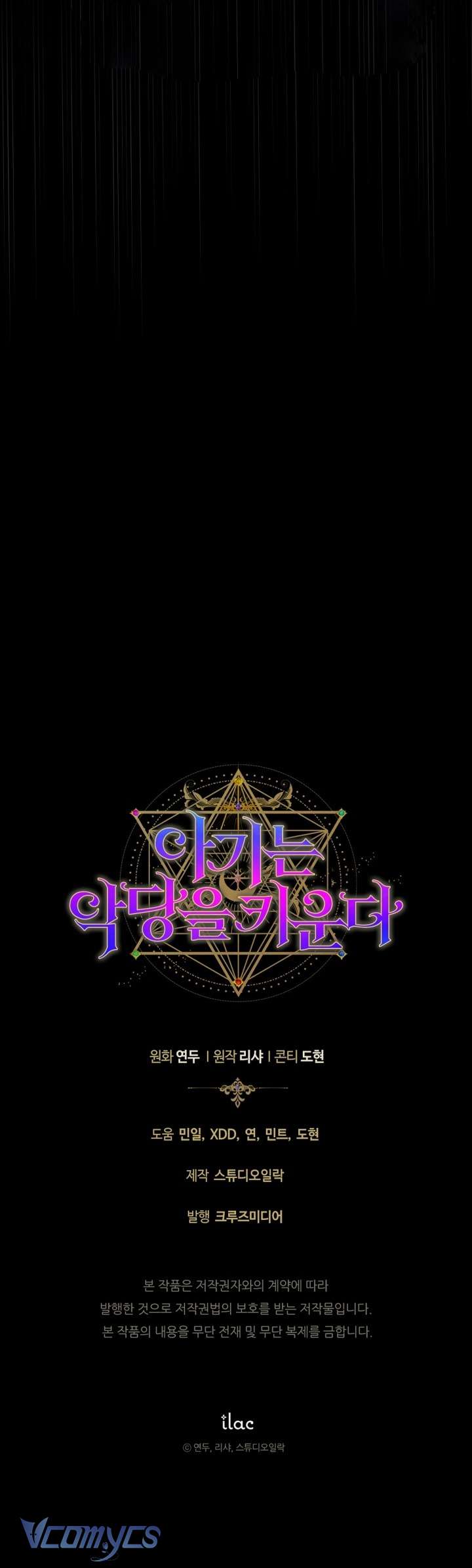 Đứa Trẻ Nuôi Dưỡng Ác Ma Chap 22 - Next Chap 23