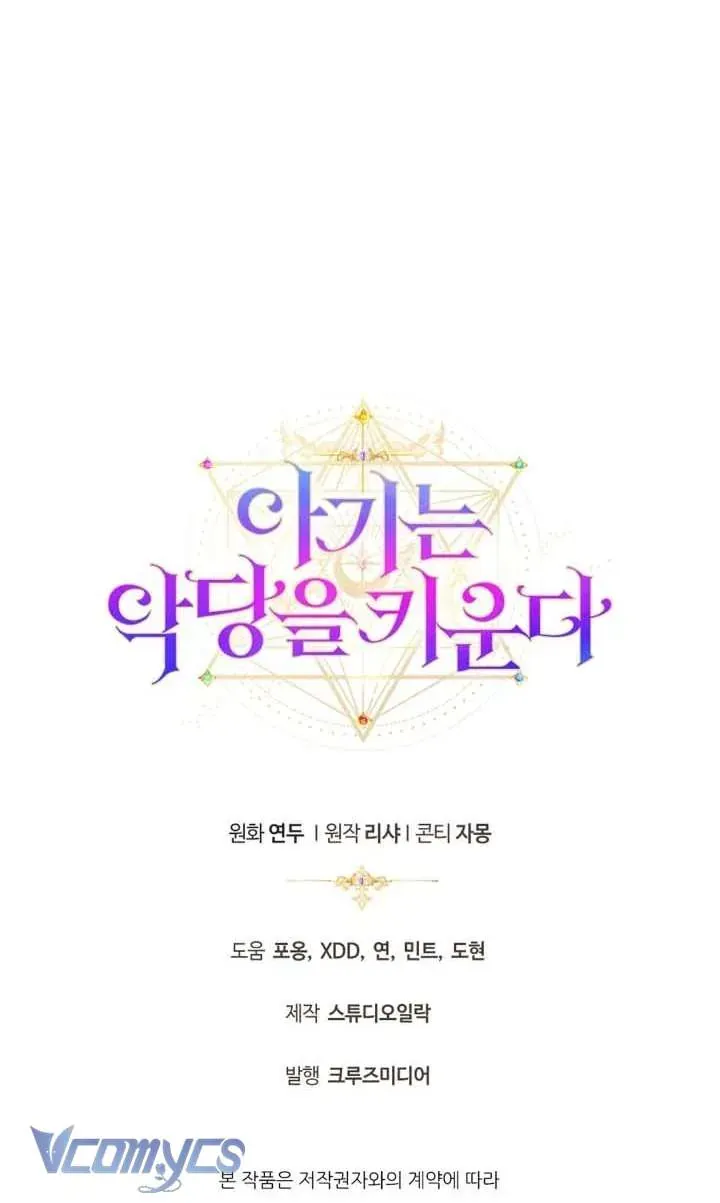 Đứa Trẻ Nuôi Dưỡng Ác Ma Chap 23 - Next Chap 24