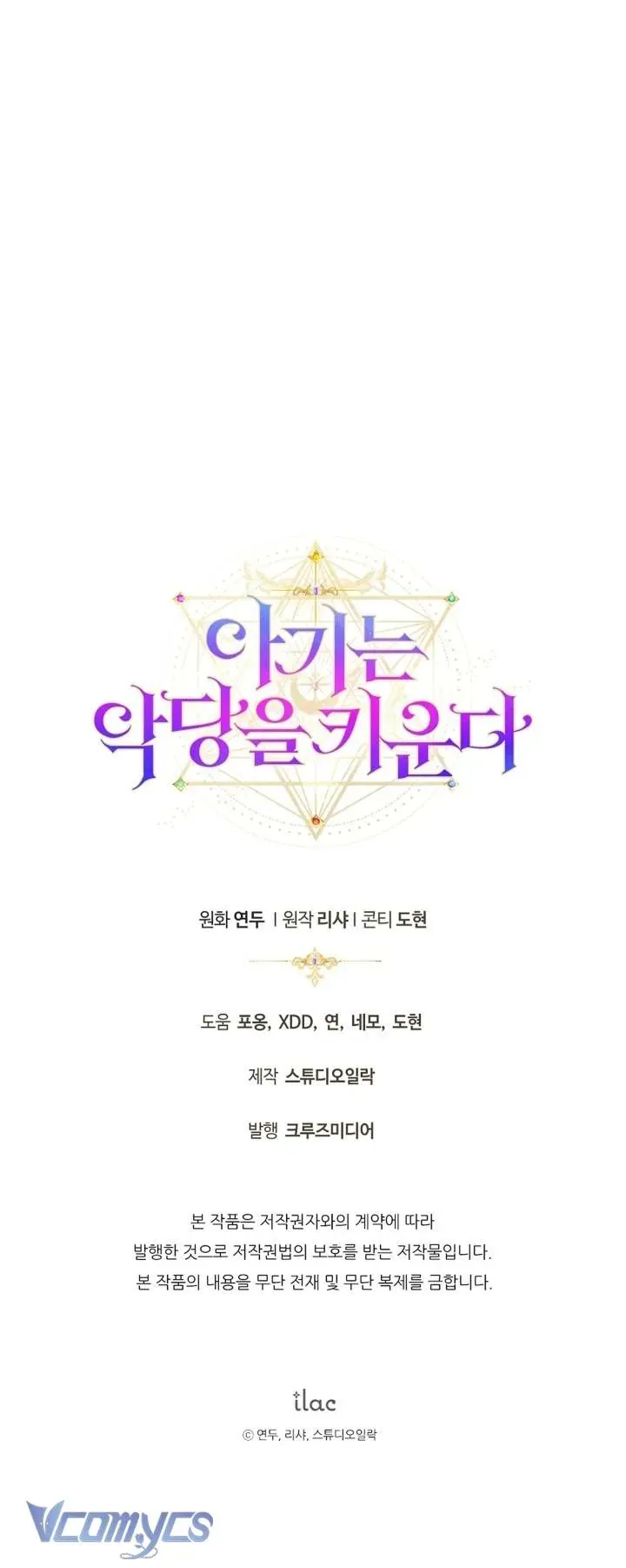 Đứa Trẻ Nuôi Dưỡng Ác Ma Chap 26 - Next Chap 27