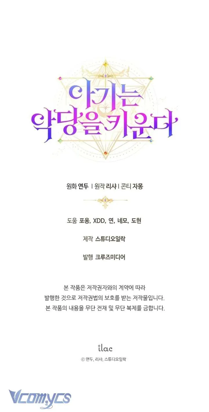 Đứa Trẻ Nuôi Dưỡng Ác Ma Chap 28 - Next Chap 29