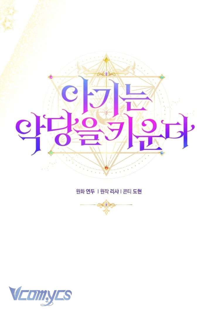 Đứa Trẻ Nuôi Dưỡng Ác Ma Chap 29 - Next Chap 30