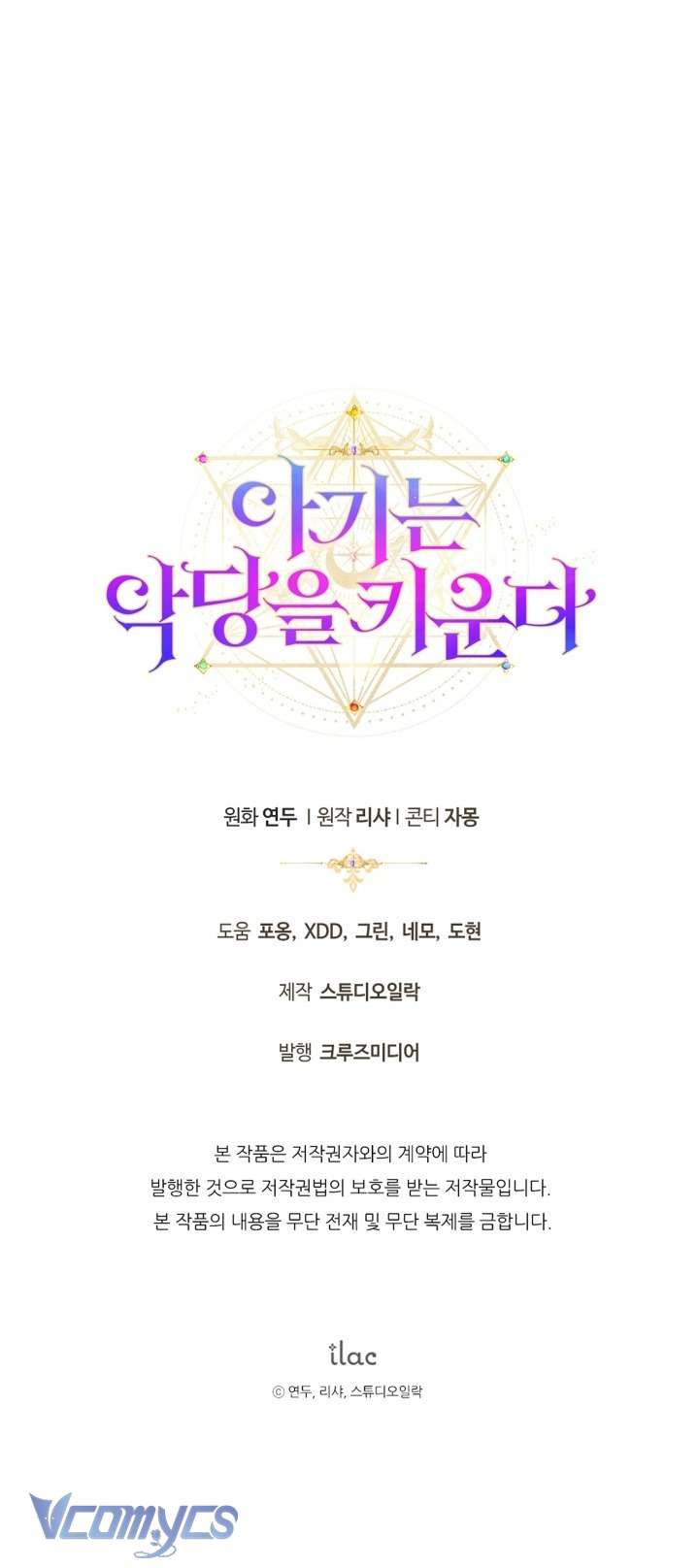 Đứa Trẻ Nuôi Dưỡng Ác Ma Chap 30 - Next Chap 31