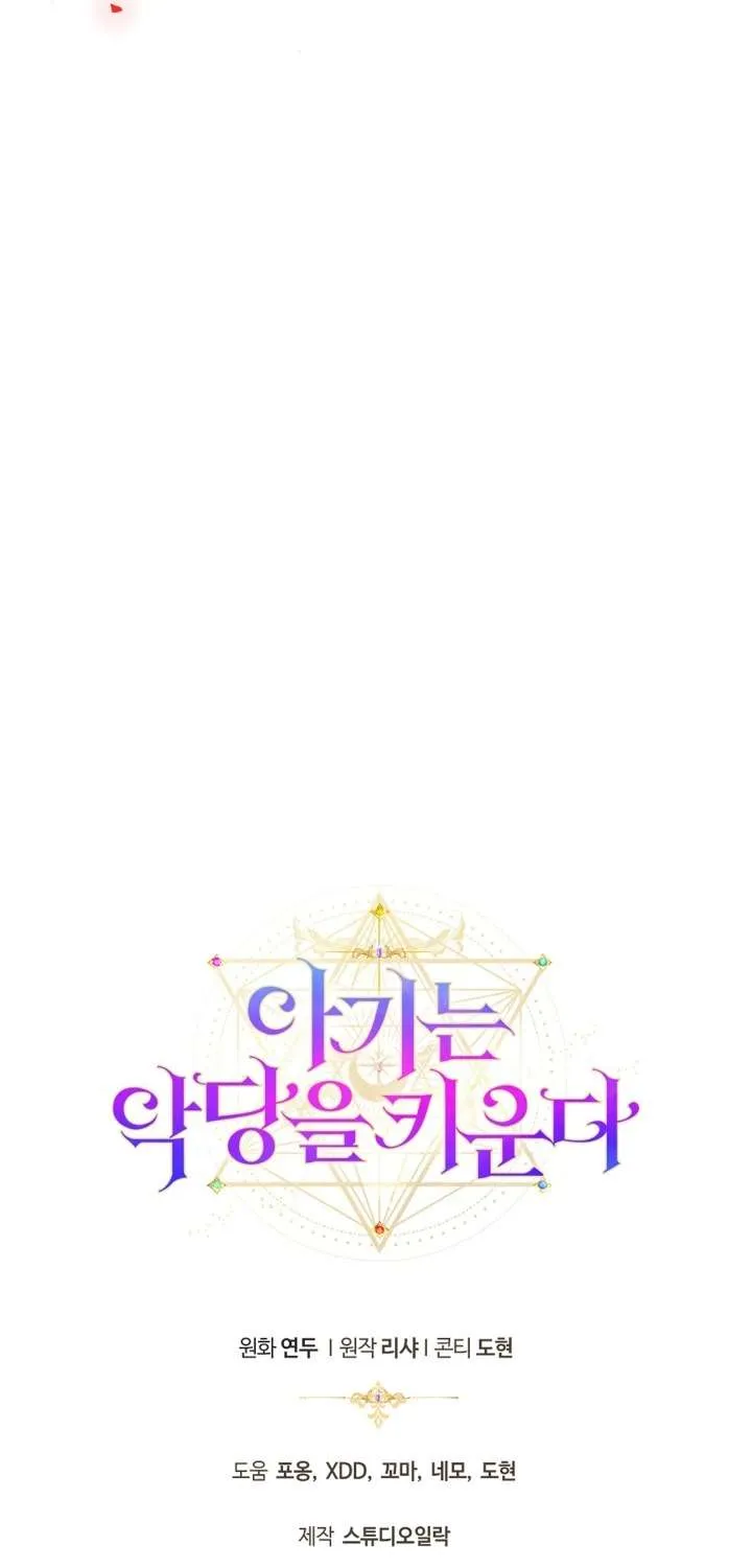 Đứa Trẻ Nuôi Dưỡng Ác Ma Chap 33 - Next Chap 34