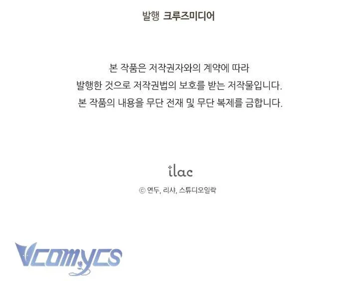 Đứa Trẻ Nuôi Dưỡng Ác Ma Chap 33 - Next Chap 34