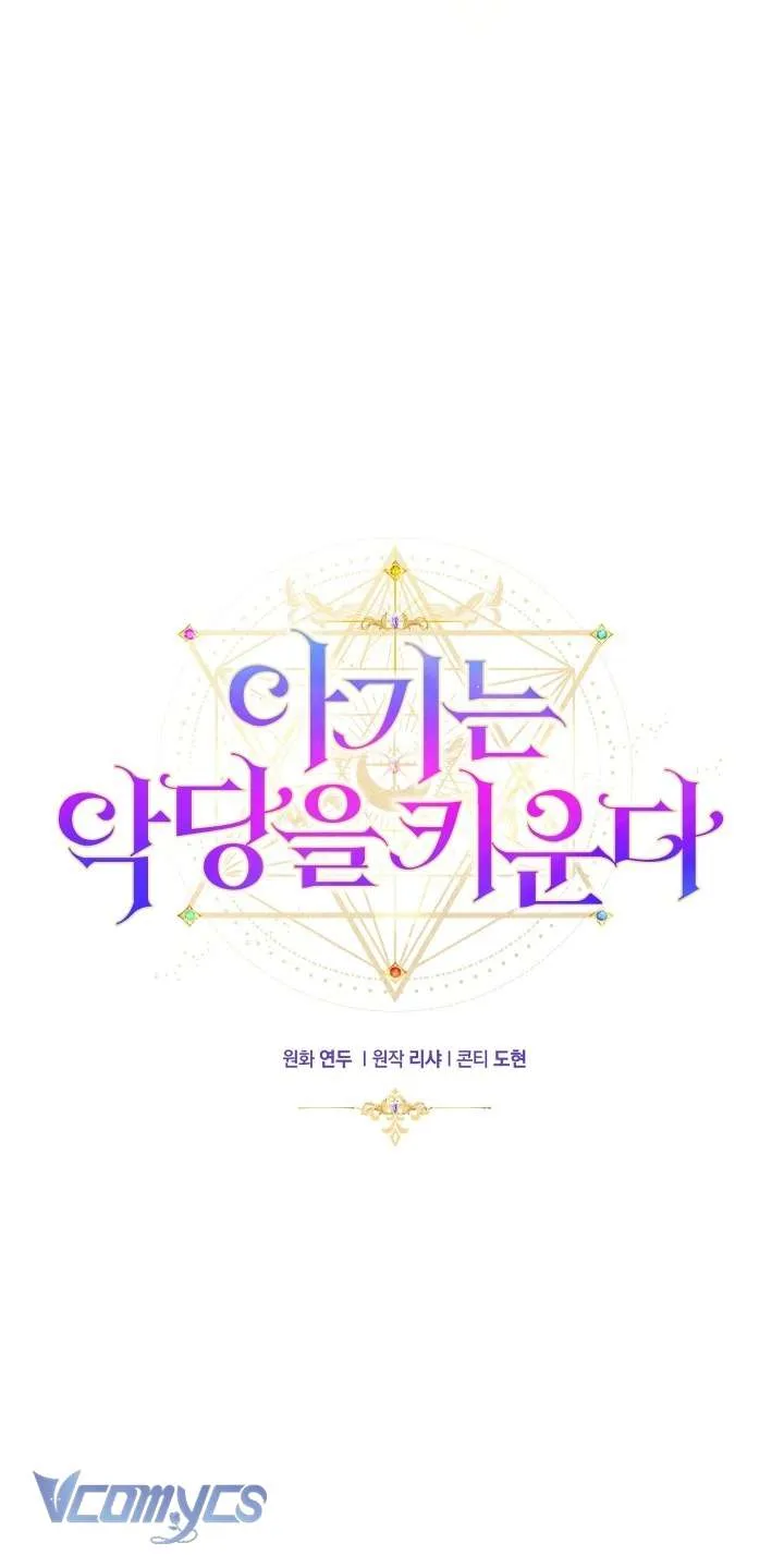 Đứa Trẻ Nuôi Dưỡng Ác Ma Chap 33 - Next Chap 34