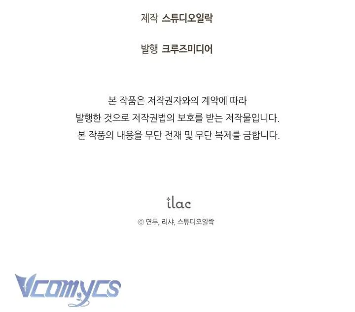 Đứa Trẻ Nuôi Dưỡng Ác Ma Chap 36 - Next Chap 37