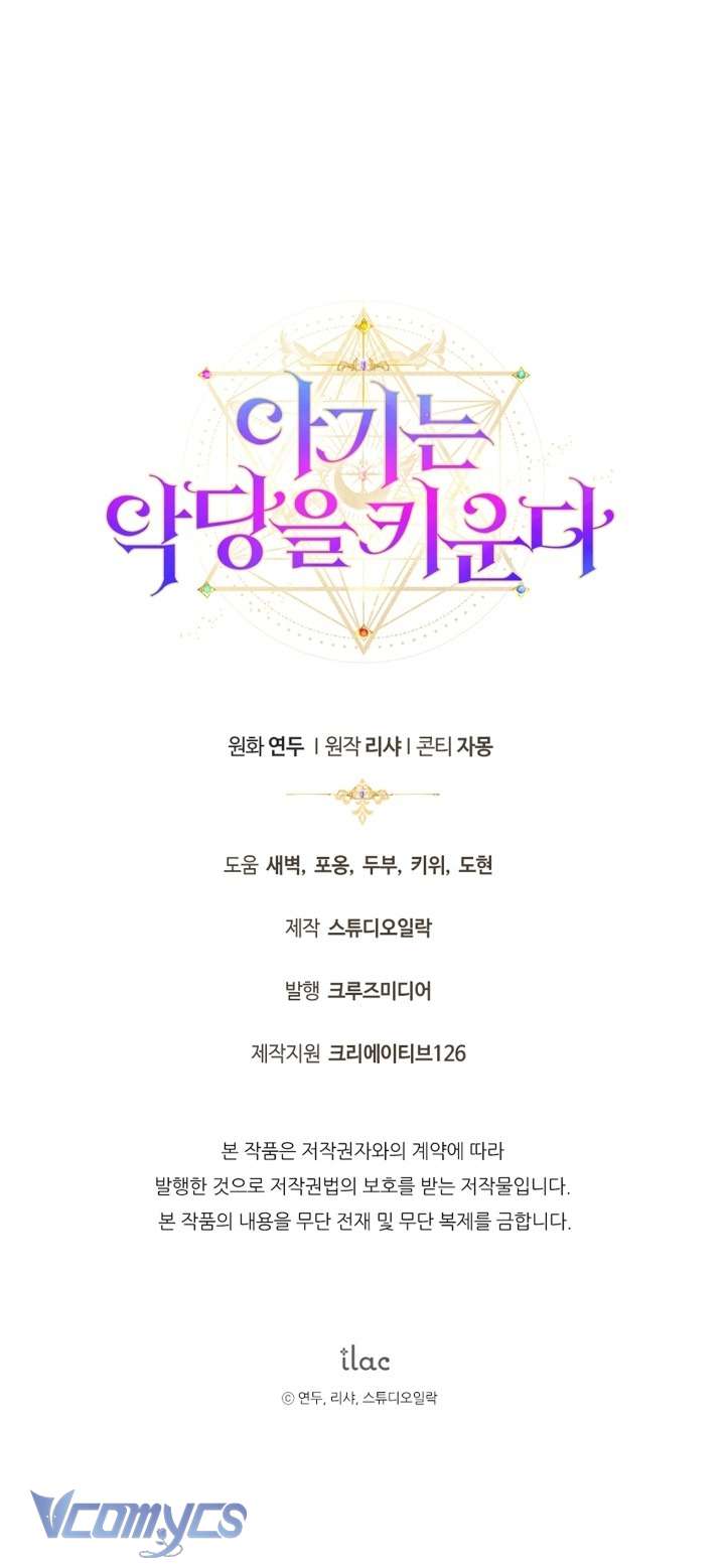 Đứa Trẻ Nuôi Dưỡng Ác Ma Chap 5 - Next Chap 6