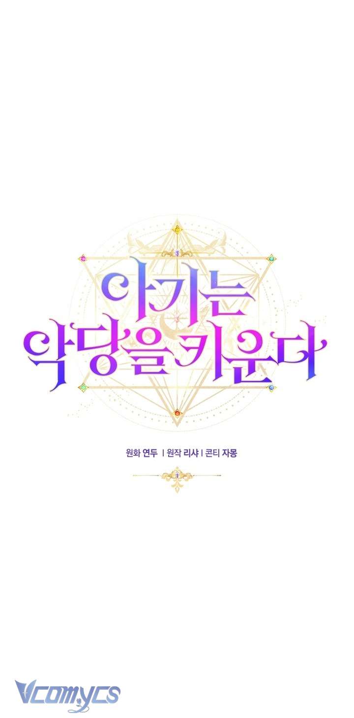 Đứa Trẻ Nuôi Dưỡng Ác Ma Chap 6 - Next Chap 7