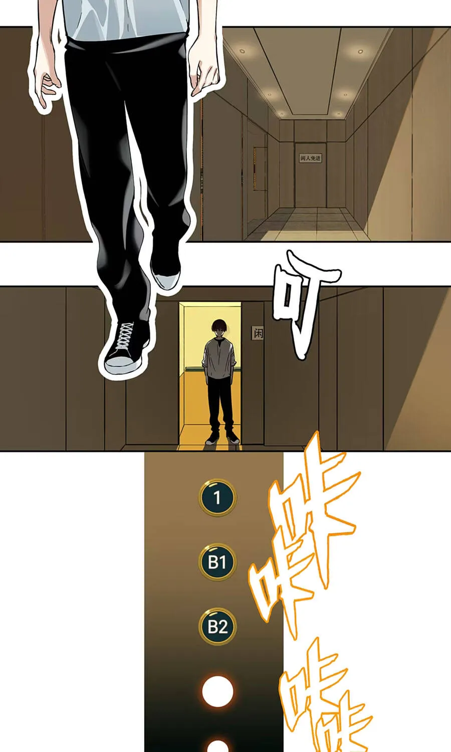 Dục Long: Lân Nghịch Cửu Tiêu Chap 17 - Next Chap 18