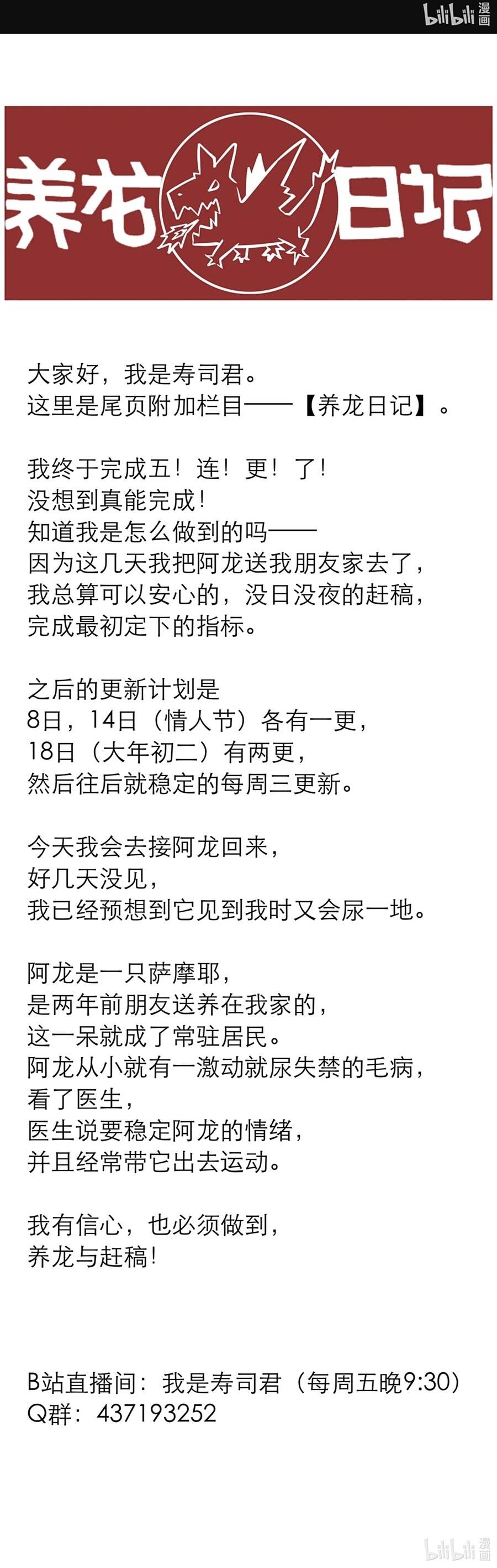 Dục Long: Lân Nghịch Cửu Tiêu Chap 7 - Next Chap 8