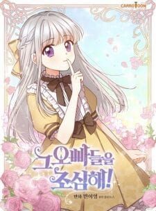 Đừng Chọc Đứa Em Gái Bé Bỏng Của Chúng Tôi Chap 1.2 - Next Chap 2.2