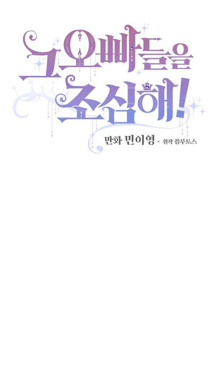Đừng Chọc Đứa Em Gái Bé Bỏng Của Chúng Tôi Chap 21 - Next Chap 22