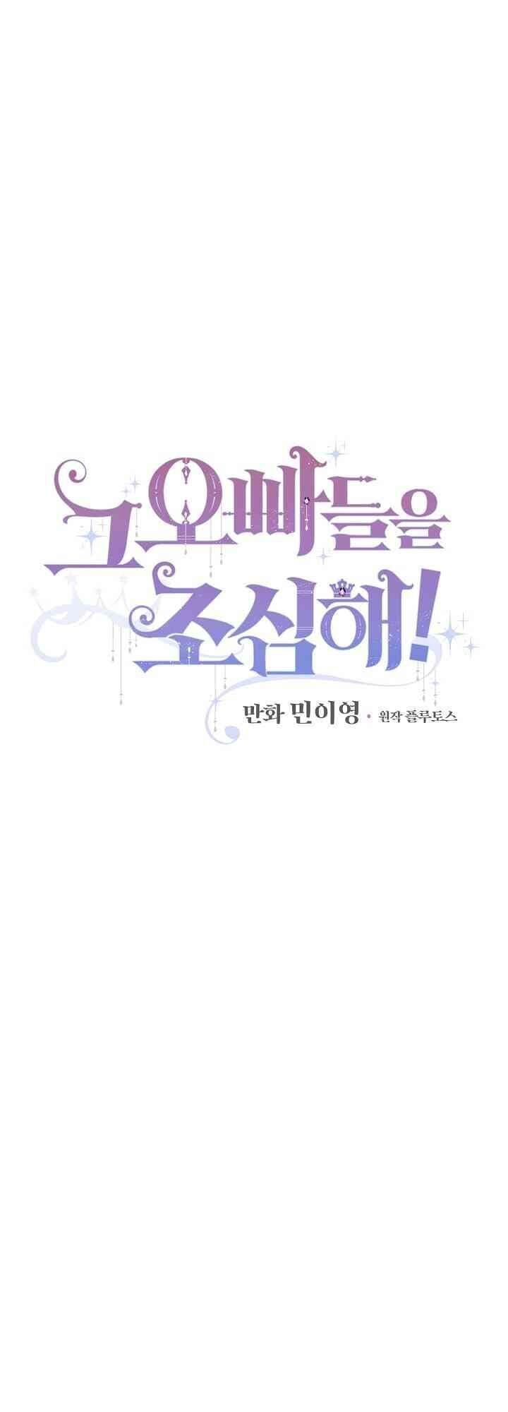 Đừng Chọc Đứa Em Gái Bé Bỏng Của Chúng Tôi Chap 3.4 - Next Chap 4.4