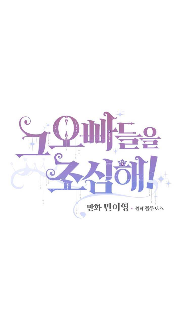 Đừng Chọc Đứa Em Gái Bé Bỏng Của Chúng Tôi Chap 32 - Next Chap 33