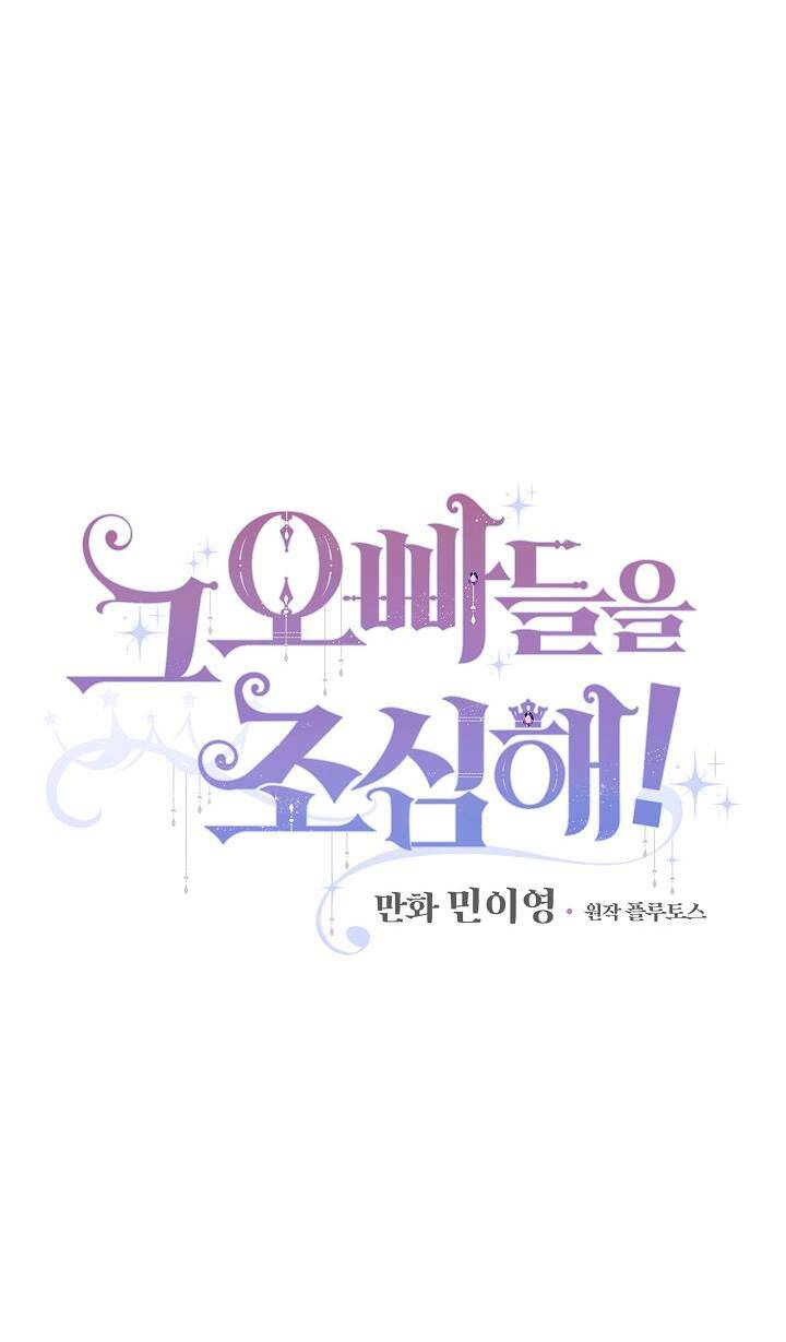 Đừng Chọc Đứa Em Gái Bé Bỏng Của Chúng Tôi Chap 34 - Next Chap 35