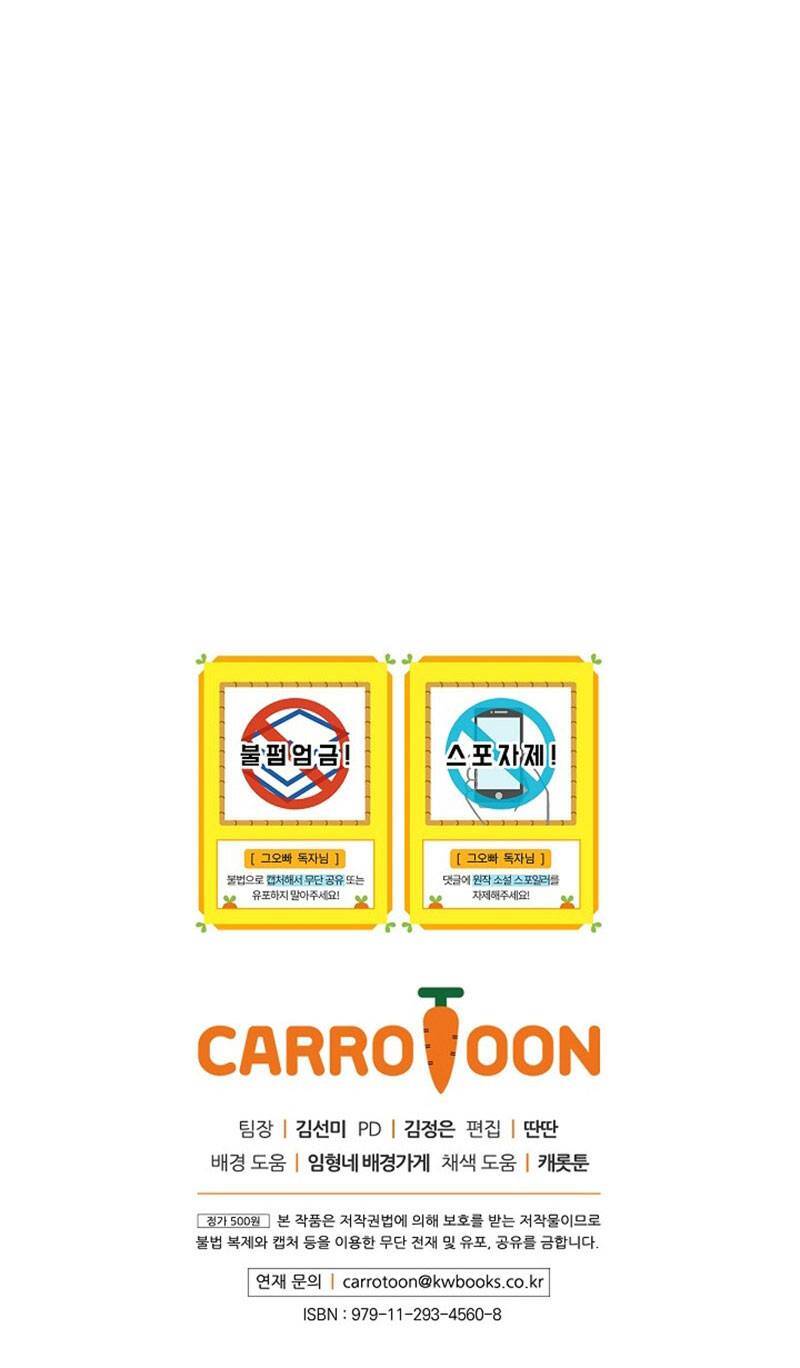 Đừng Chọc Đứa Em Gái Bé Bỏng Của Chúng Tôi Chap 37 - Next Chap 38