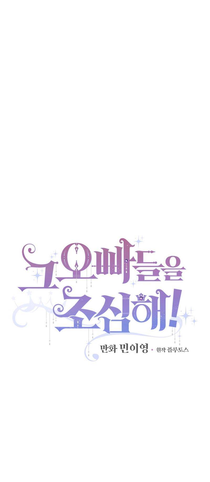 Đừng Chọc Đứa Em Gái Bé Bỏng Của Chúng Tôi Chap 38 - Next Chap 39