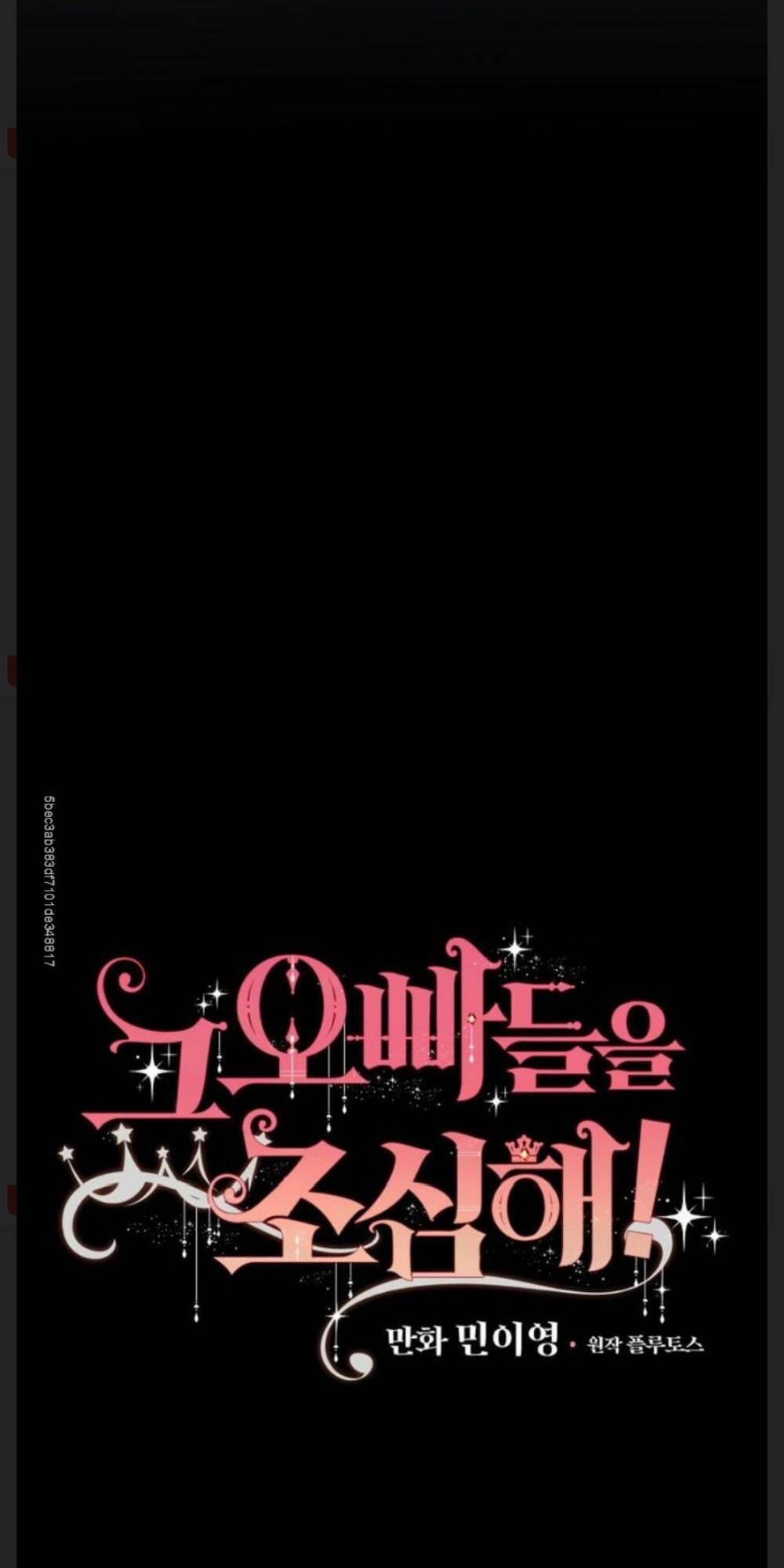 Đừng Chọc Đứa Em Gái Bé Bỏng Của Chúng Tôi Chap 57 - Next Chap 58