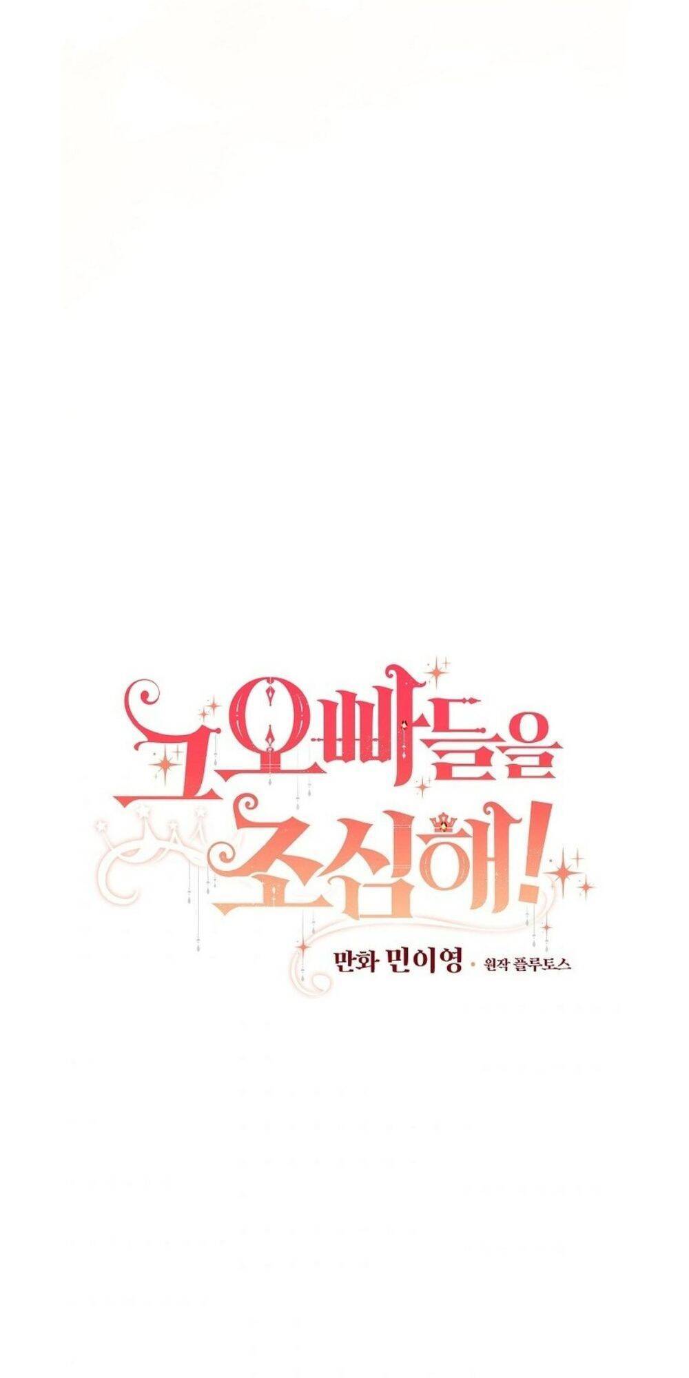 Đừng Chọc Đứa Em Gái Bé Bỏng Của Chúng Tôi Chap 64 - Next Chap 65