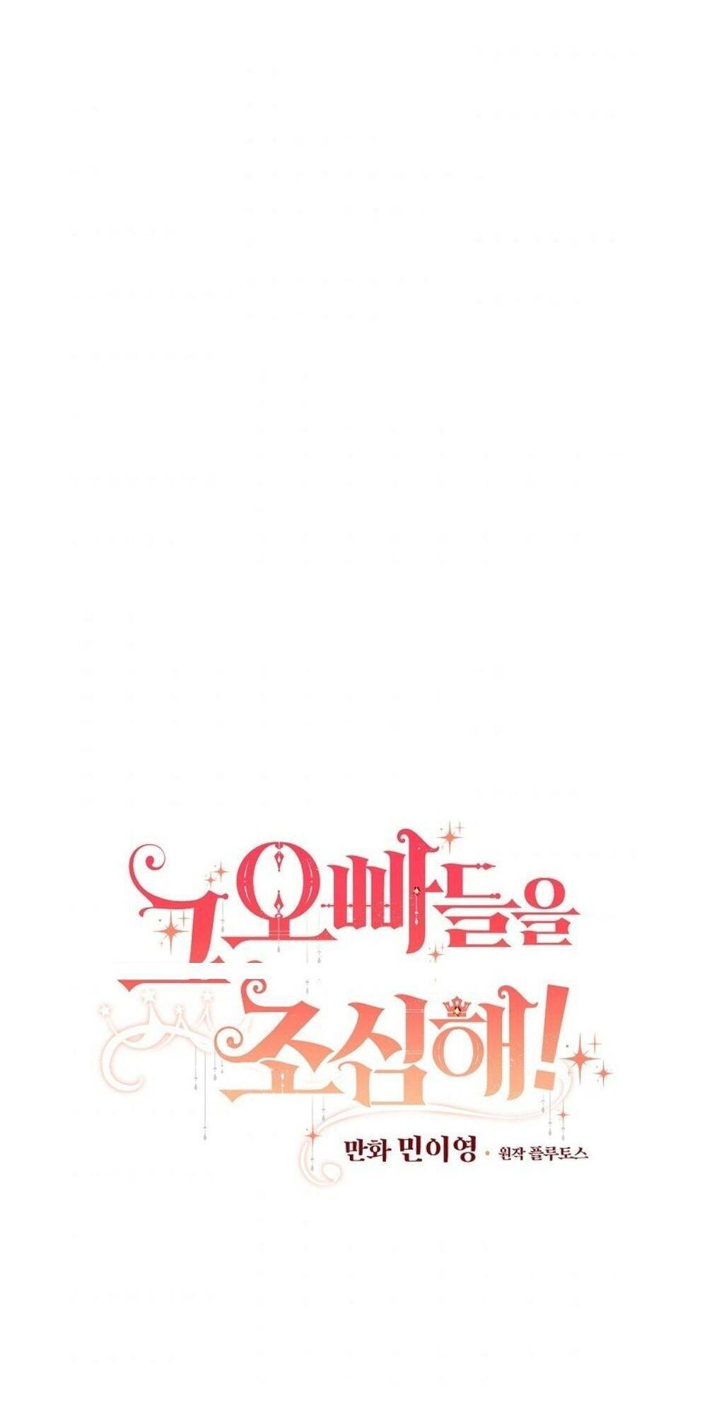 Đừng Chọc Đứa Em Gái Bé Bỏng Của Chúng Tôi Chap 65 - Next Chap 66