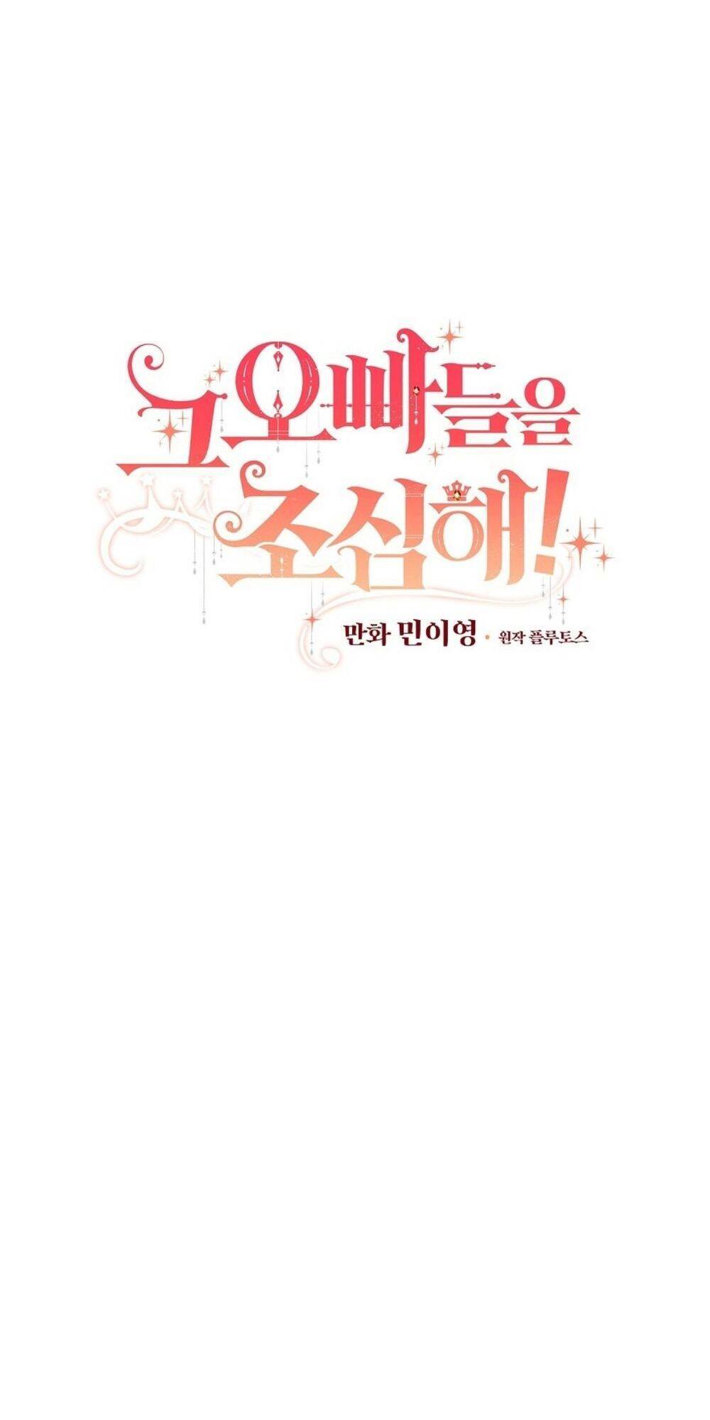 Đừng Chọc Đứa Em Gái Bé Bỏng Của Chúng Tôi Chap 68 - Next Chap 69