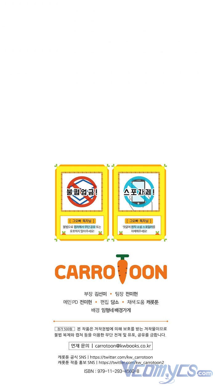 Đừng Chọc Đứa Em Gái Bé Bỏng Của Chúng Tôi Chap 76 - Next Chap 77