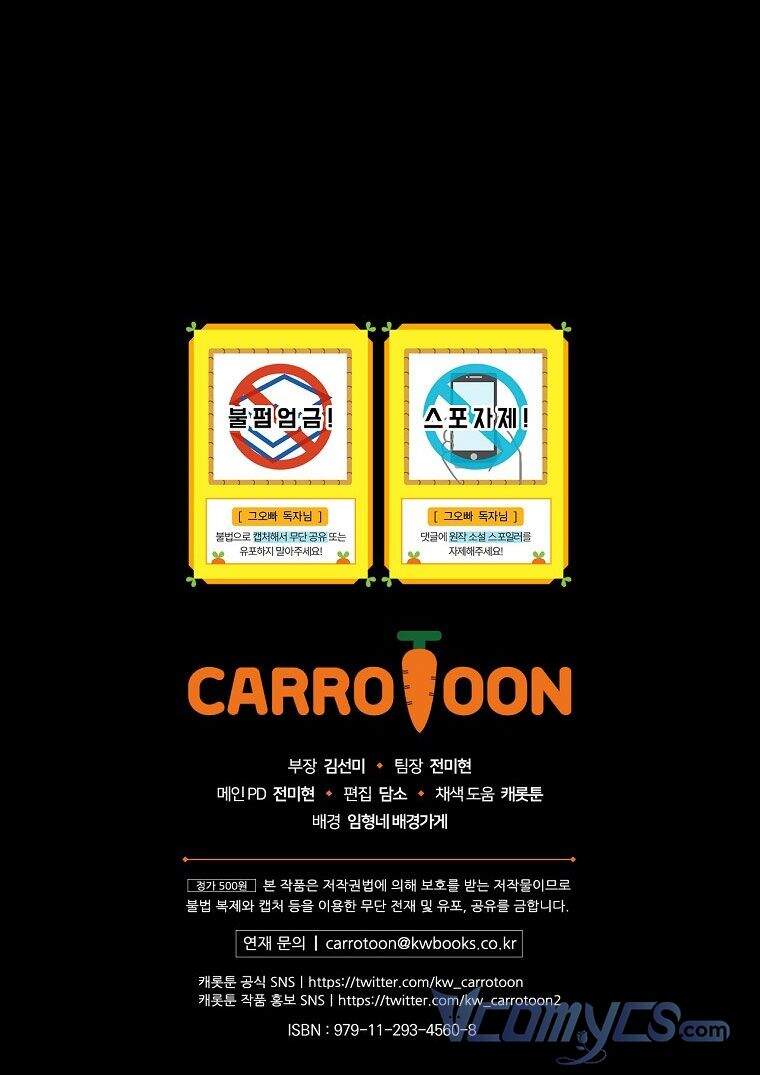 Đừng Chọc Đứa Em Gái Bé Bỏng Của Chúng Tôi Chap 78 - Next Chap 79
