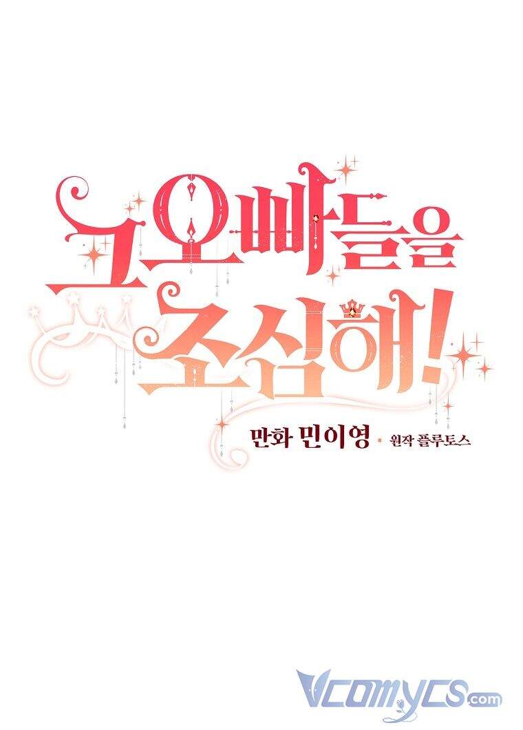 Đừng Chọc Đứa Em Gái Bé Bỏng Của Chúng Tôi Chap 81 - Next Chap 82