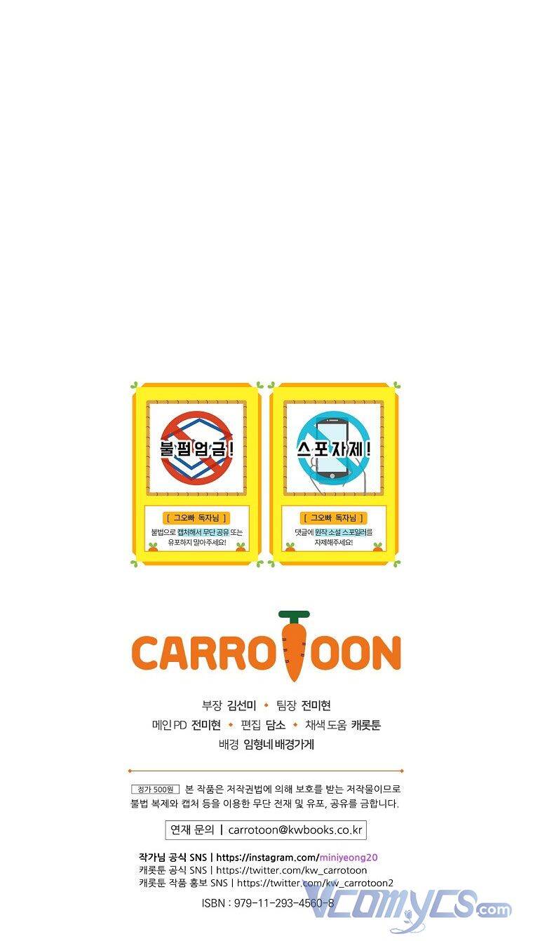 Đừng Chọc Đứa Em Gái Bé Bỏng Của Chúng Tôi Chap 87 - Next Chap 88