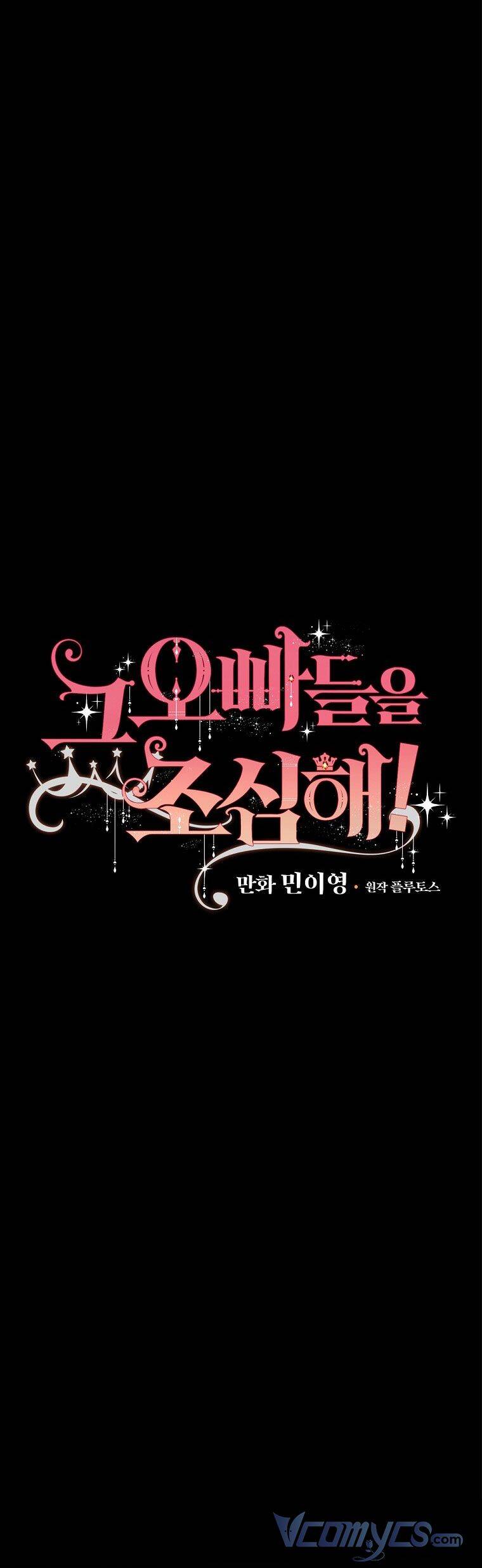 Đừng Chọc Đứa Em Gái Bé Bỏng Của Chúng Tôi Chap 90 - Next Chap 91
