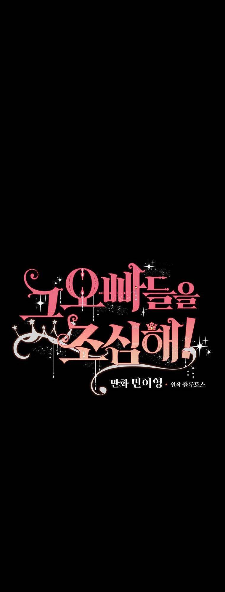 Đừng Chọc Đứa Em Gái Bé Bỏng Của Chúng Tôi Chap 91 - Next Chap 92