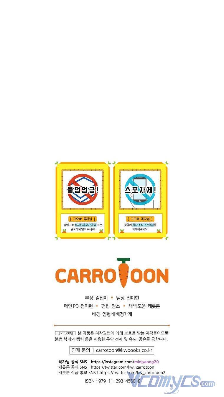 Đừng Chọc Đứa Em Gái Bé Bỏng Của Chúng Tôi Chap 95.1 - Next Chap 96.1