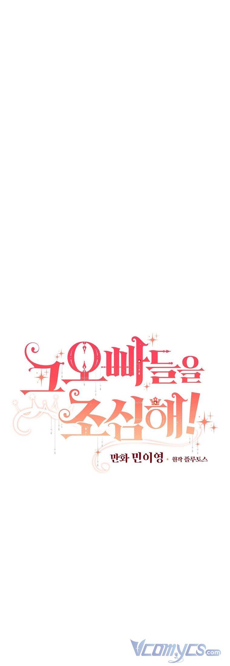 Đừng Chọc Đứa Em Gái Bé Bỏng Của Chúng Tôi Chap 95.3 - Next Chap 96.3