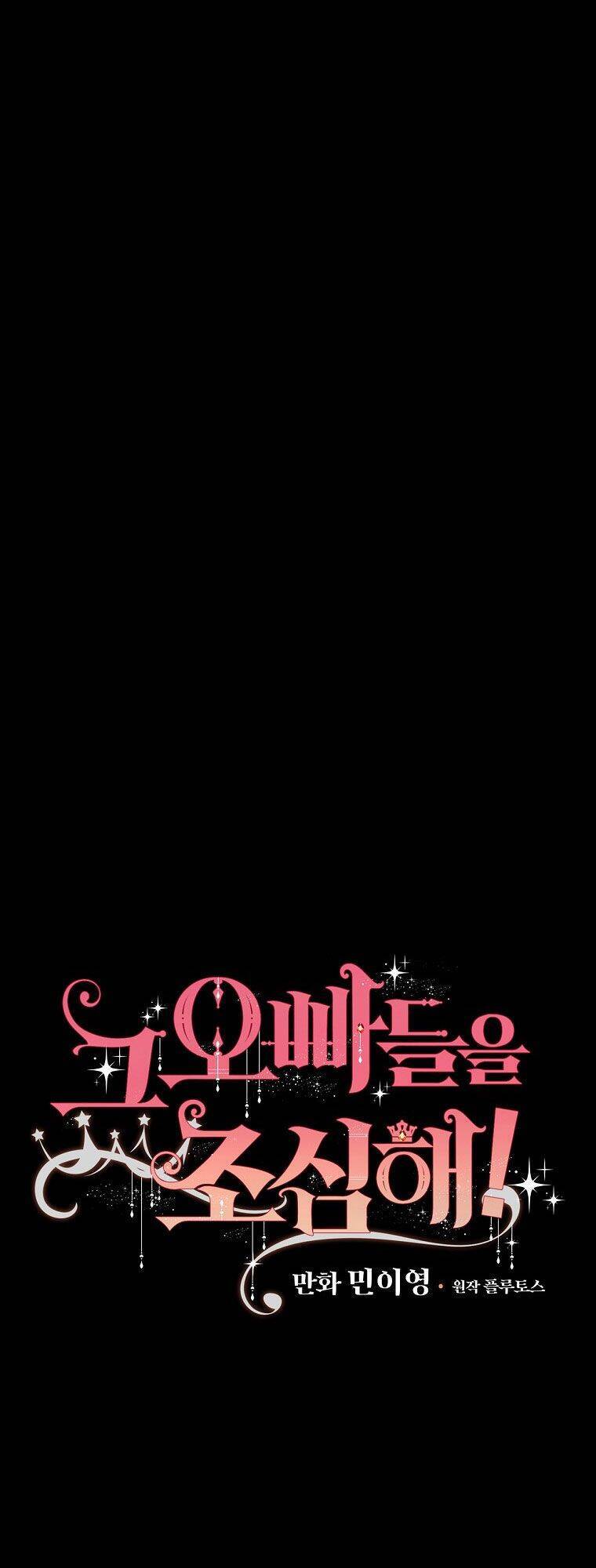 Đừng Chọc Đứa Em Gái Bé Bỏng Của Chúng Tôi Chap 95.4 - Next Chap 96.4