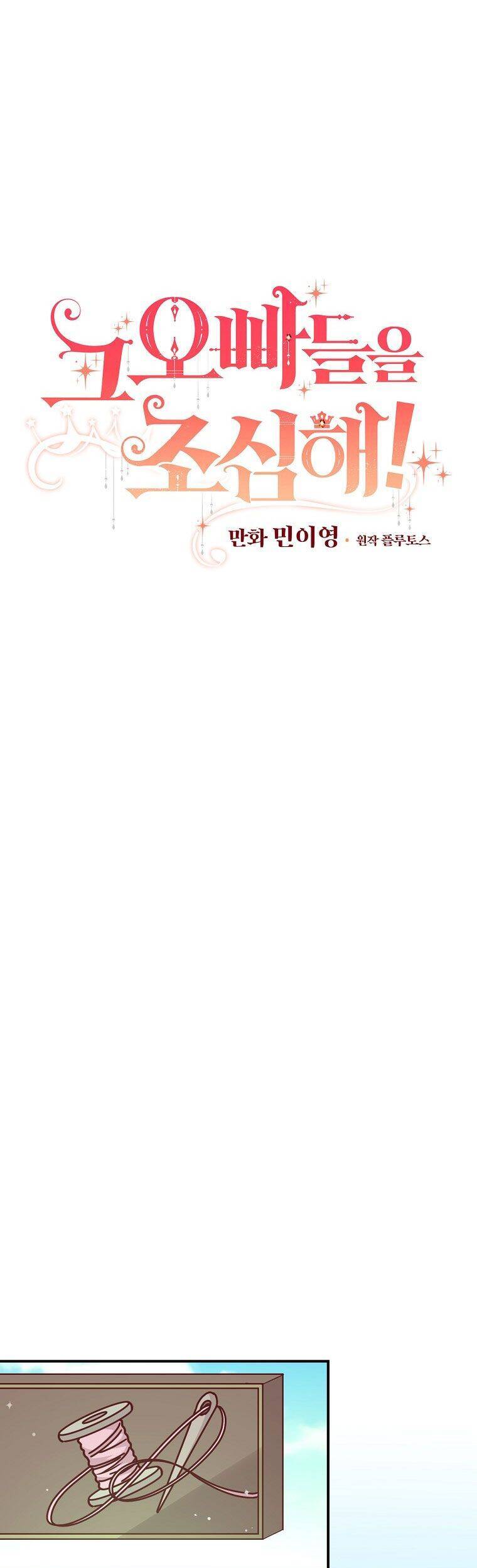 Đừng Chọc Đứa Em Gái Bé Bỏng Của Chúng Tôi Chap 95.6 - Next Chap 96.6