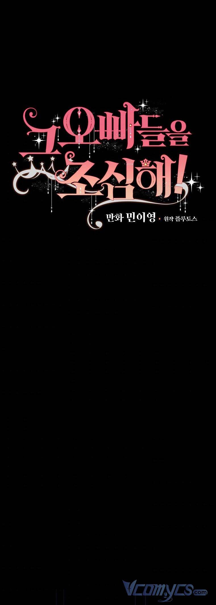 Đừng Chọc Đứa Em Gái Bé Bỏng Của Chúng Tôi Chap 95 - Next Chap 96