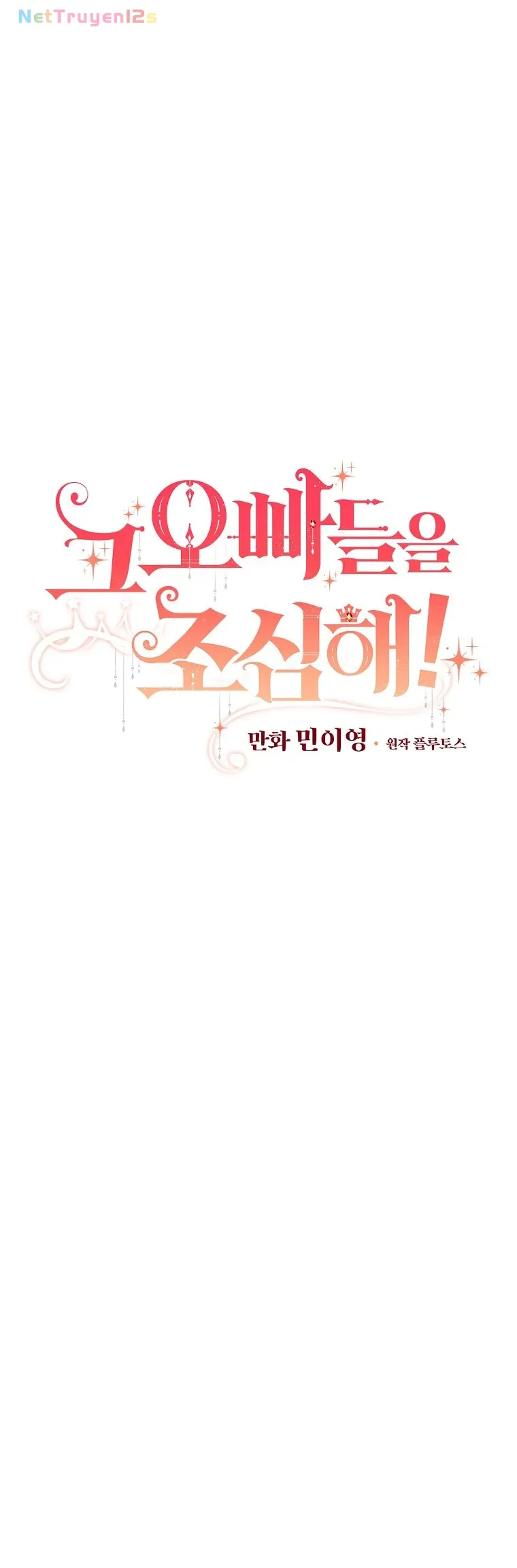 Đừng Chọc Đứa Em Gái Bé Bỏng Của Chúng Tôi Chap 96 - Next Chap 97
