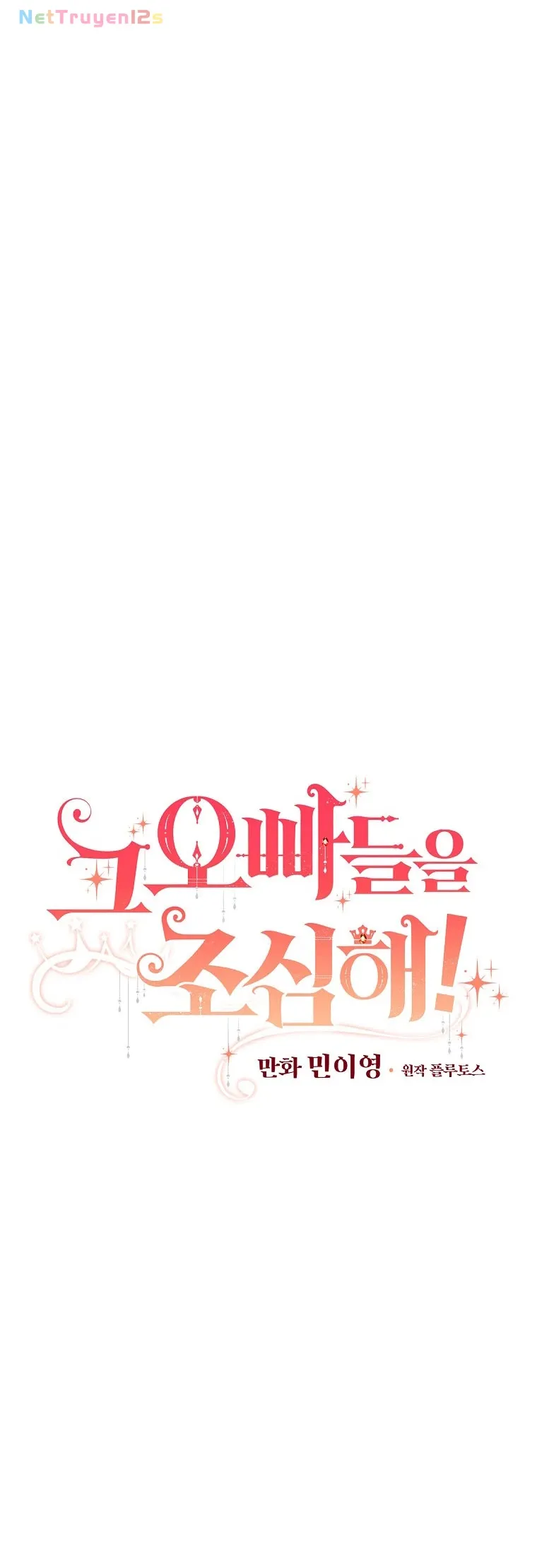 Đừng Chọc Đứa Em Gái Bé Bỏng Của Chúng Tôi Chap 98 - Next Chap 99