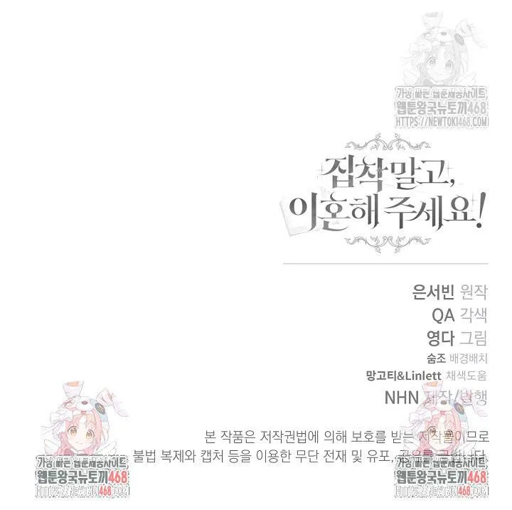 Đừng Cố Chấp Nữa, Chúng Ta Ly Hôn Đi! Chap 1 - Next Chap 2