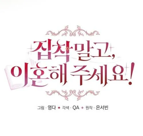 Đừng Cố Chấp Nữa, Chúng Ta Ly Hôn Đi! Chap 2 - Next Chap 3