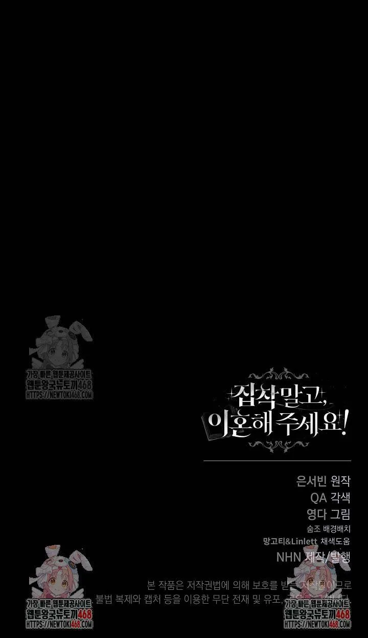 Đừng Cố Chấp Nữa, Chúng Ta Ly Hôn Đi! Chap 2 - Next Chap 3