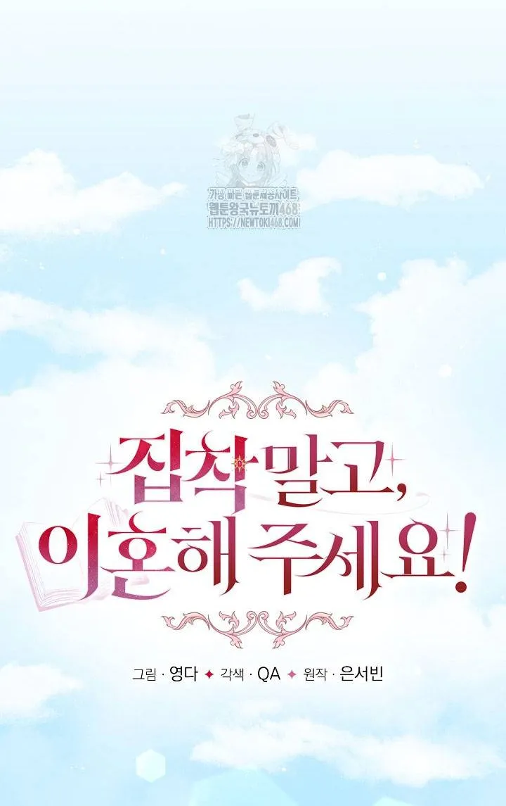 Đừng Cố Chấp Nữa, Chúng Ta Ly Hôn Đi! Chap 3 - Next Chap 4