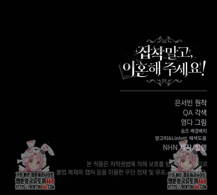 Đừng Cố Chấp Nữa, Chúng Ta Ly Hôn Đi! Chap 4 - Next Chap 5