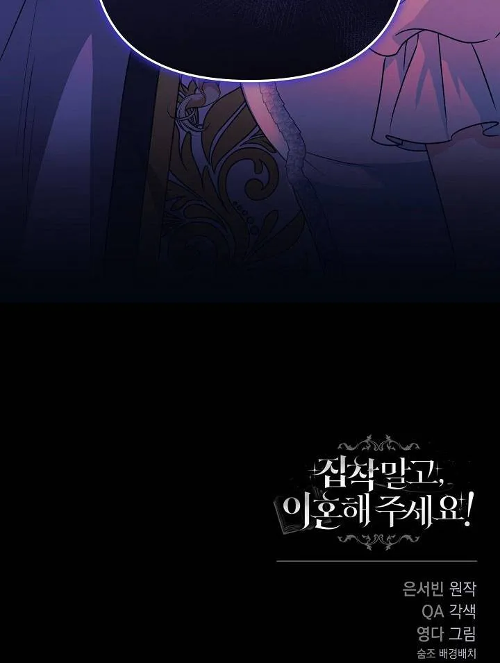 Đừng Cố Chấp Nữa, Chúng Ta Ly Hôn Đi! Chap 5 - Next Chap 6