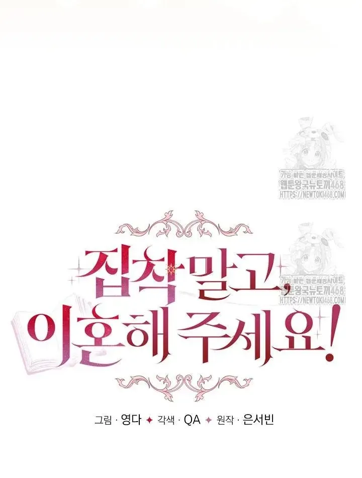 Đừng Cố Chấp Nữa, Chúng Ta Ly Hôn Đi! Chap 6 - Next Chap 7