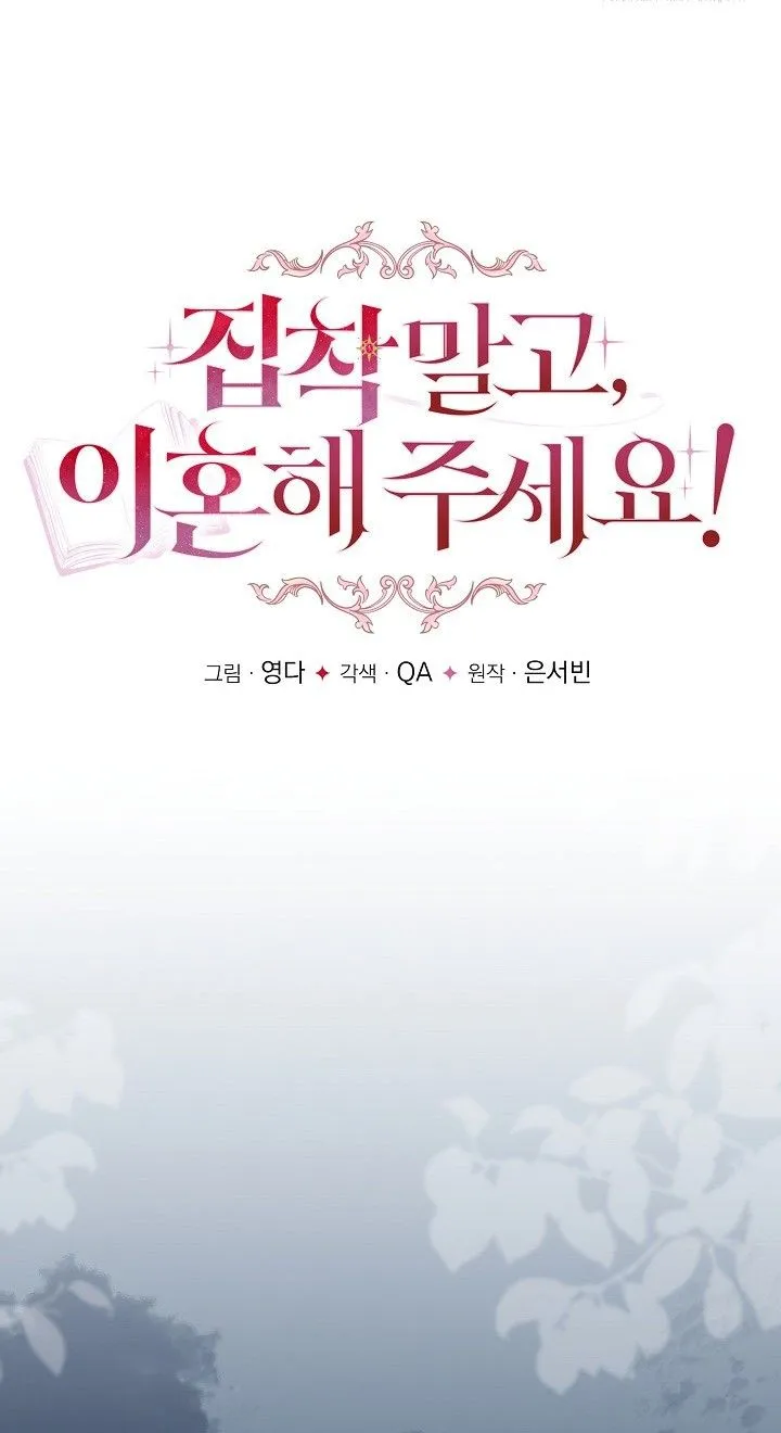 Đừng Cố Chấp Nữa, Chúng Ta Ly Hôn Đi! Chap 7 - Next Chap 8