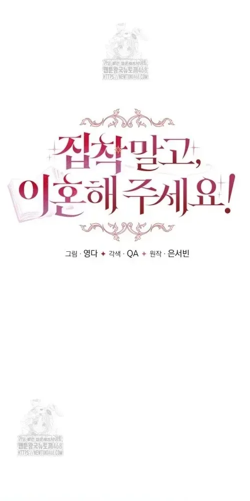 Đừng Cố Chấp Nữa, Chúng Ta Ly Hôn Đi! Chap 9 - Next Chap 10